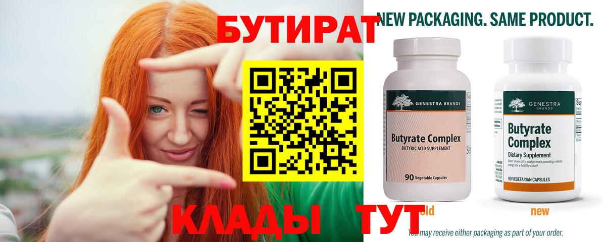 Бутират оксана  Вход с VPN  Дивногорск 