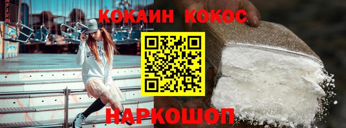 Кокаин Эквадор  Вход с VPN  Дивногорск  КОКАИН Эквадор 