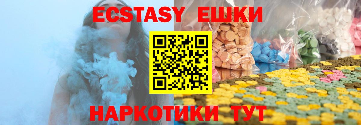Дивногорск  ЭКСТАЗИ Punisher  Вход с VPN 