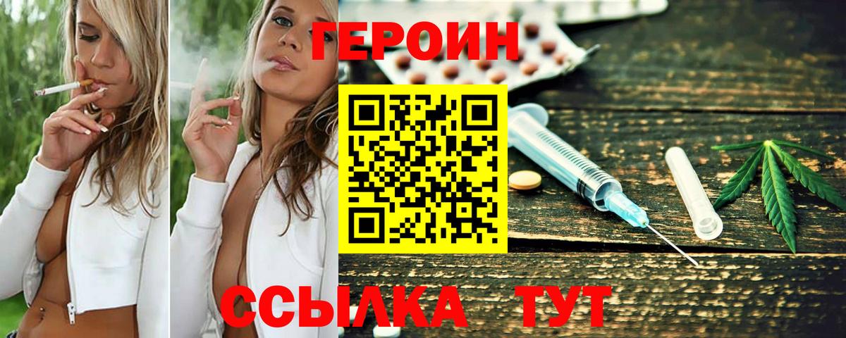 ГЕРОИН  Героин Афган  Вход с VPN  Дивногорск 