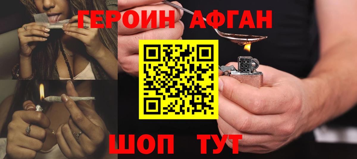 Героин гречка Дивногорск