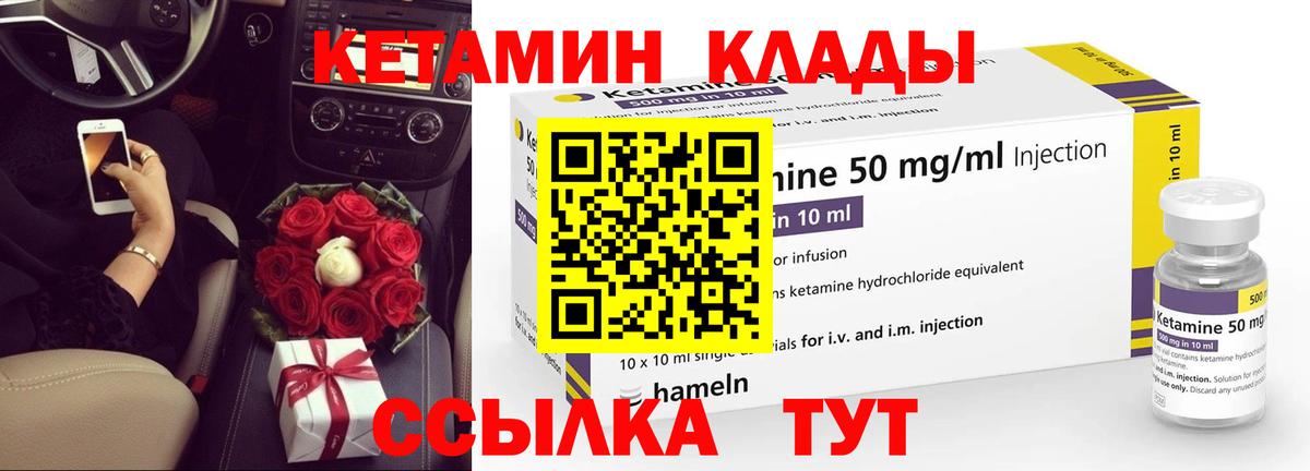 Дивногорск  КЕТАМИН ketamine  Кетамин ketamine  Вход с VPN 