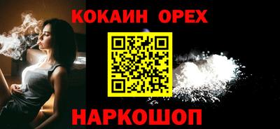 spice Гуково