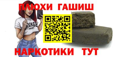 наркотики Гудермес