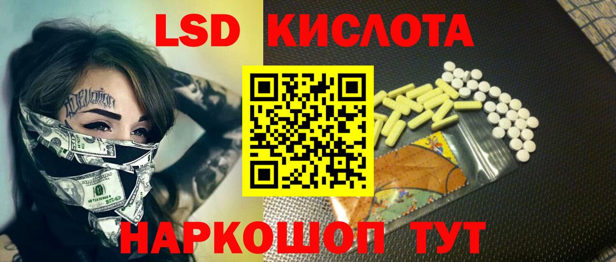 ЛСД экстази кислота  LSD-25 экстази ecstasy  mega рабочий сайт  Дивногорск  Вход с VPN 