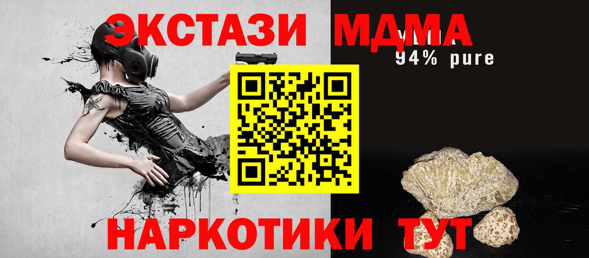 MDMA Molly Дивногорск