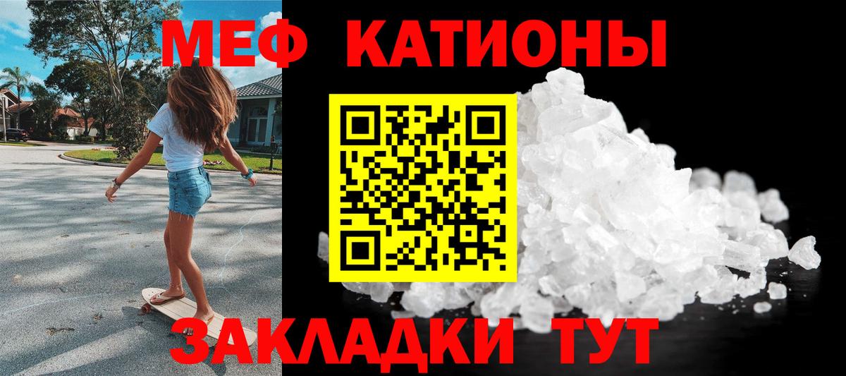 МЯУ-МЯУ mephedrone  Вход с VPN  Дивногорск  МЯУ-МЯУ  МЕФ мяу мяу 