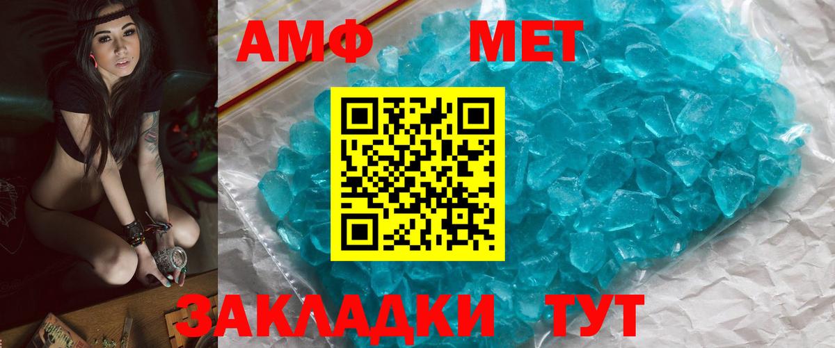 Метамфетамин винт Дивногорск