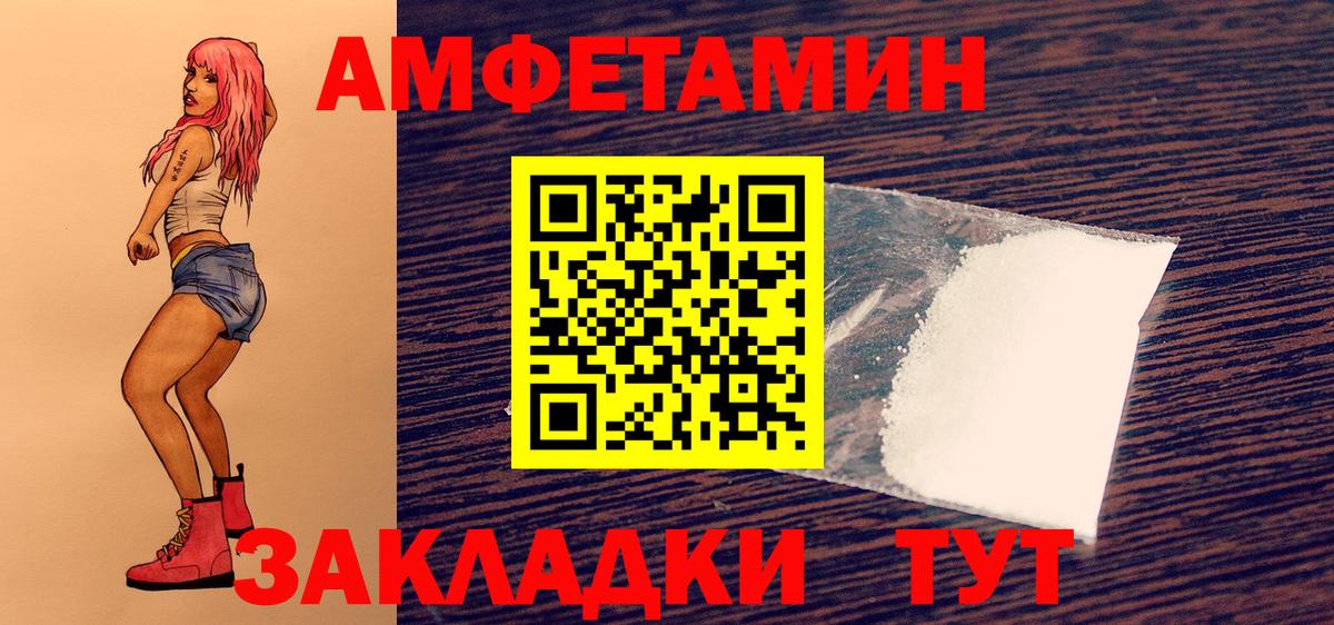 Метамфетамин пудра  Метамфетамин пудра  Дивногорск  Вход с VPN 