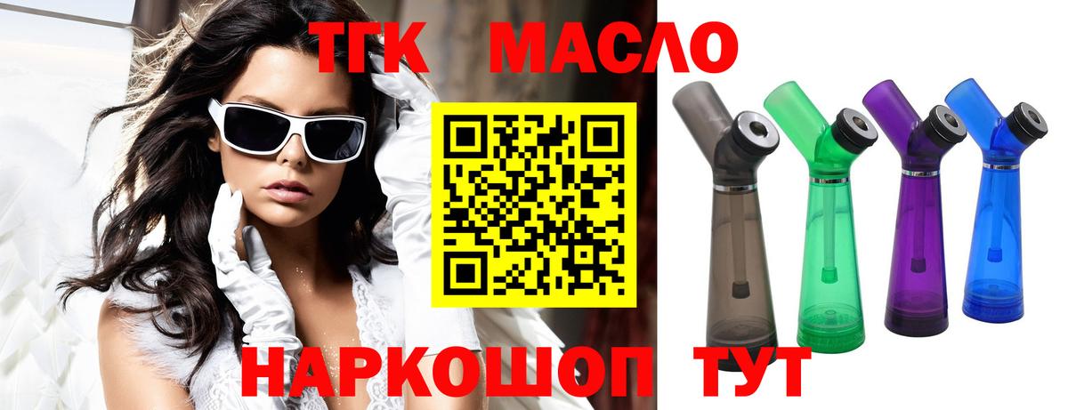 Дивногорск  купить наркотик  Вход с VPN  ТГК Wax 