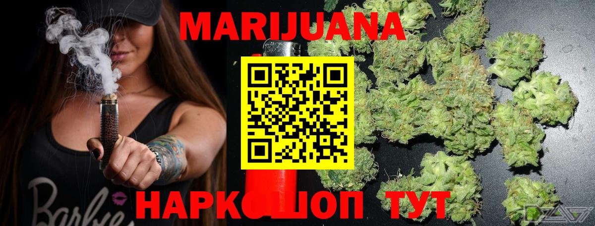 Канабис OG Kush Дивногорск